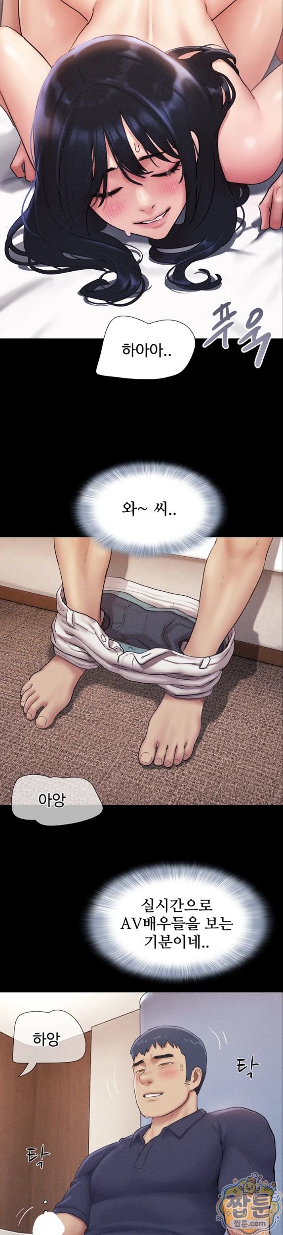 So-Eun Raw Chapter 104 - Page 17