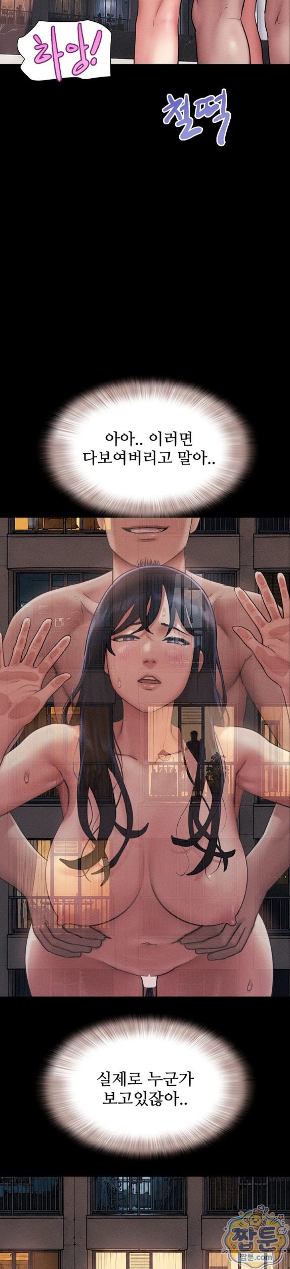 So-Eun Raw Chapter 104 - Page 20