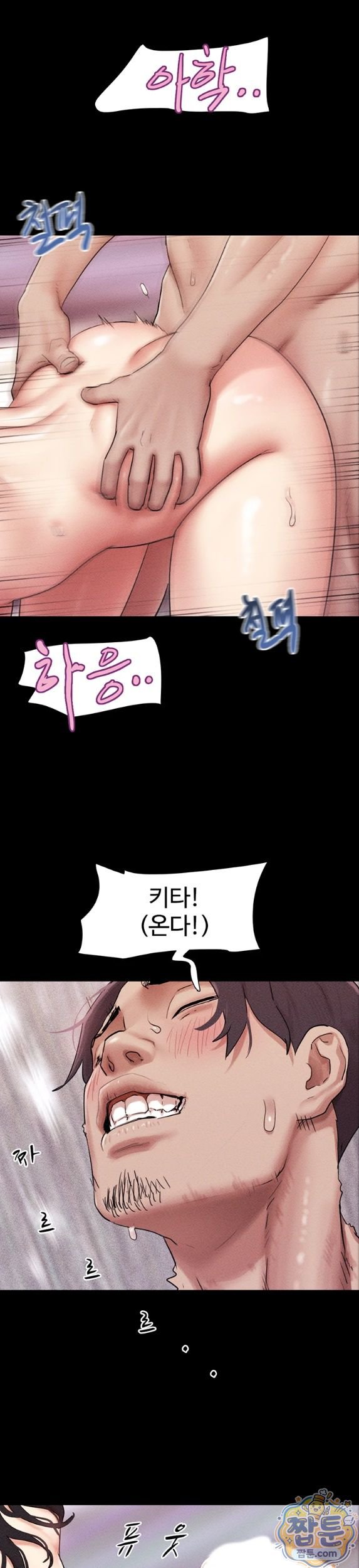So-Eun Raw Chapter 104 - Page 27