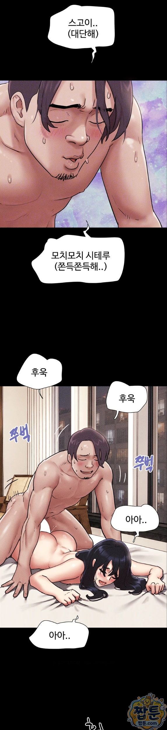 So-Eun Raw Chapter 104 - Page 5
