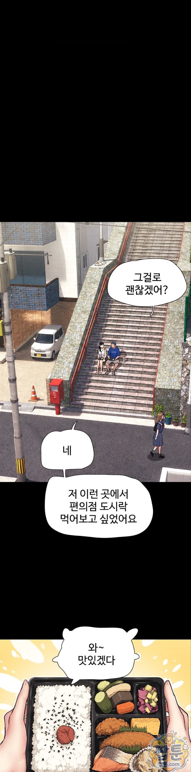 So-Eun Raw Chapter 105 - Page 12