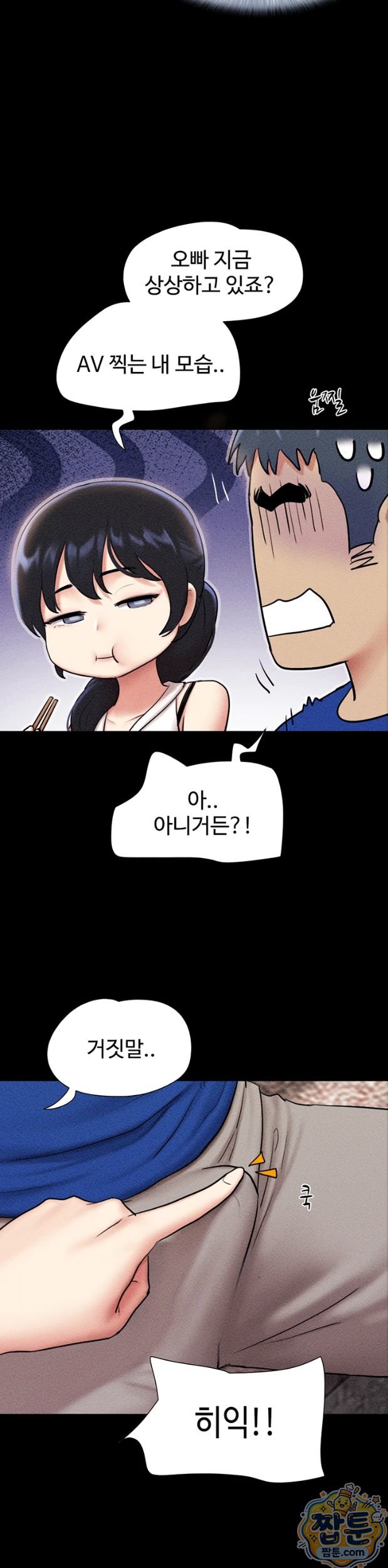 So-Eun Raw Chapter 105 - Page 20