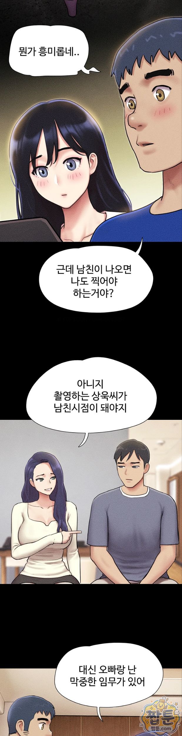 So-Eun Raw Chapter 105 - Page 29