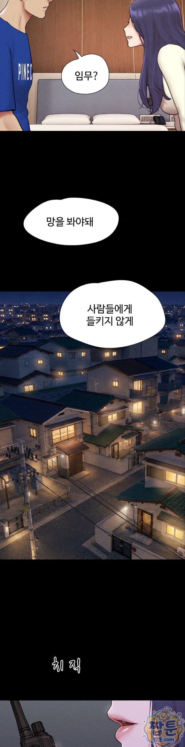 So-Eun Raw Chapter 105 - Page 30