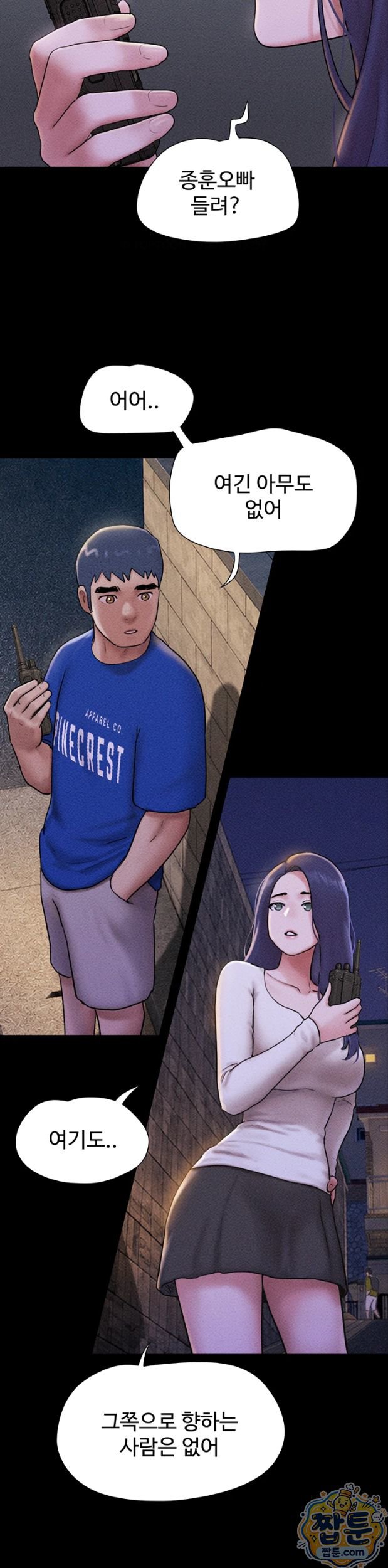 So-Eun Raw Chapter 105 - Page 31