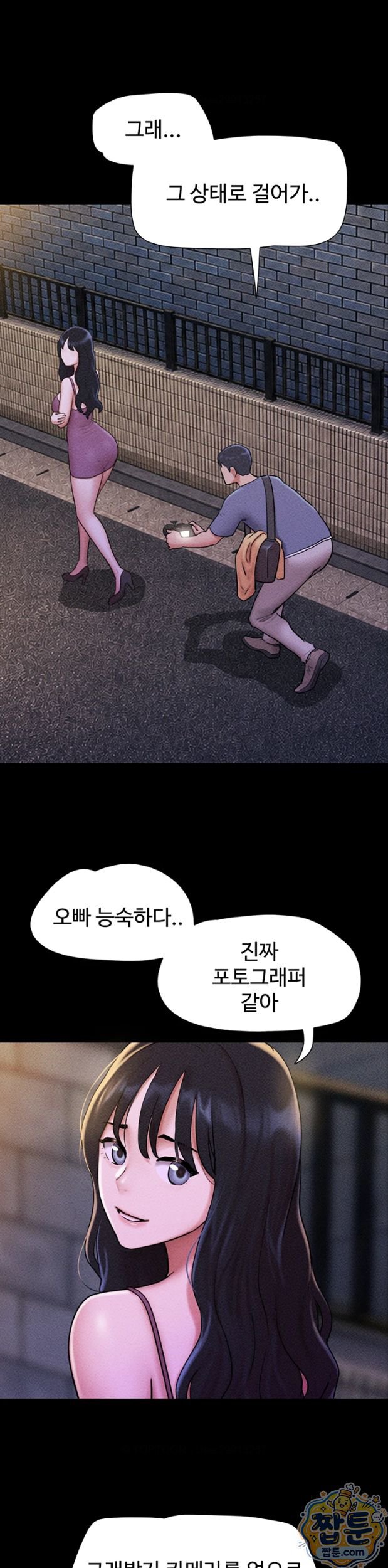 So-Eun Raw Chapter 105 - Page 35