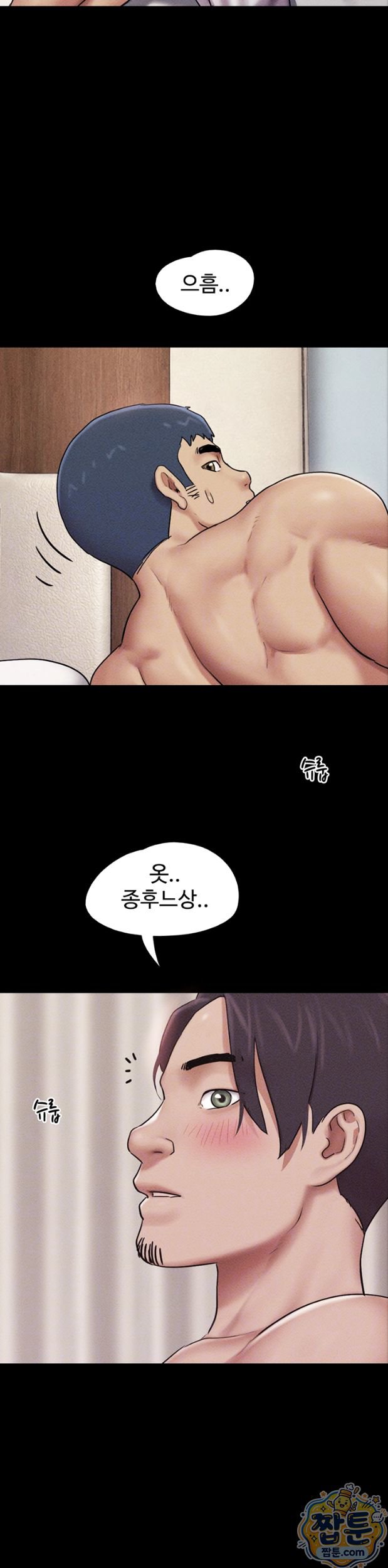 So-Eun Raw Chapter 105 - Page 6