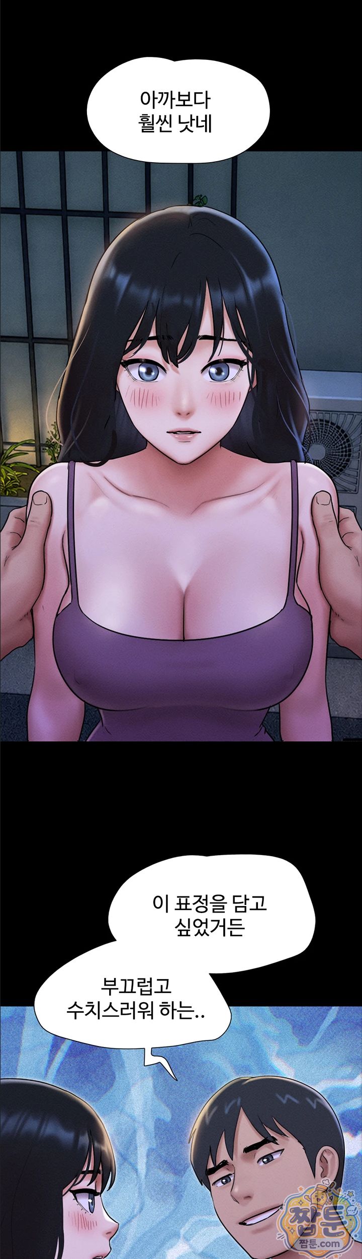 So-Eun Raw Chapter 106 - Page 15