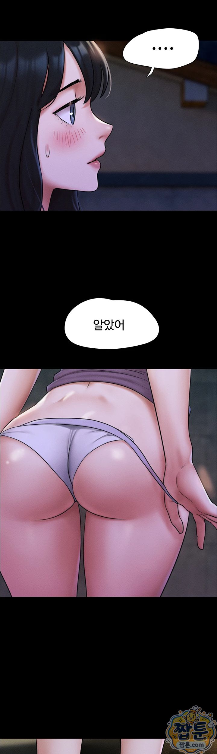 So-Eun Raw Chapter 106 - Page 32