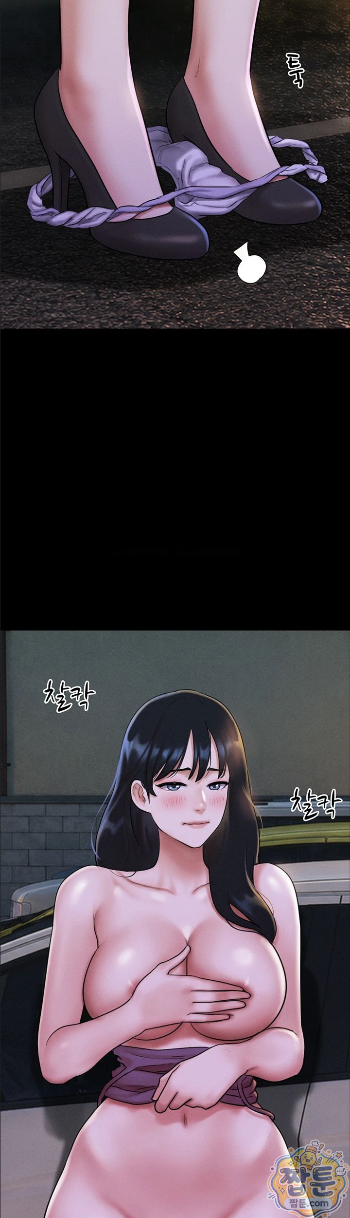 So-Eun Raw Chapter 106 - Page 33