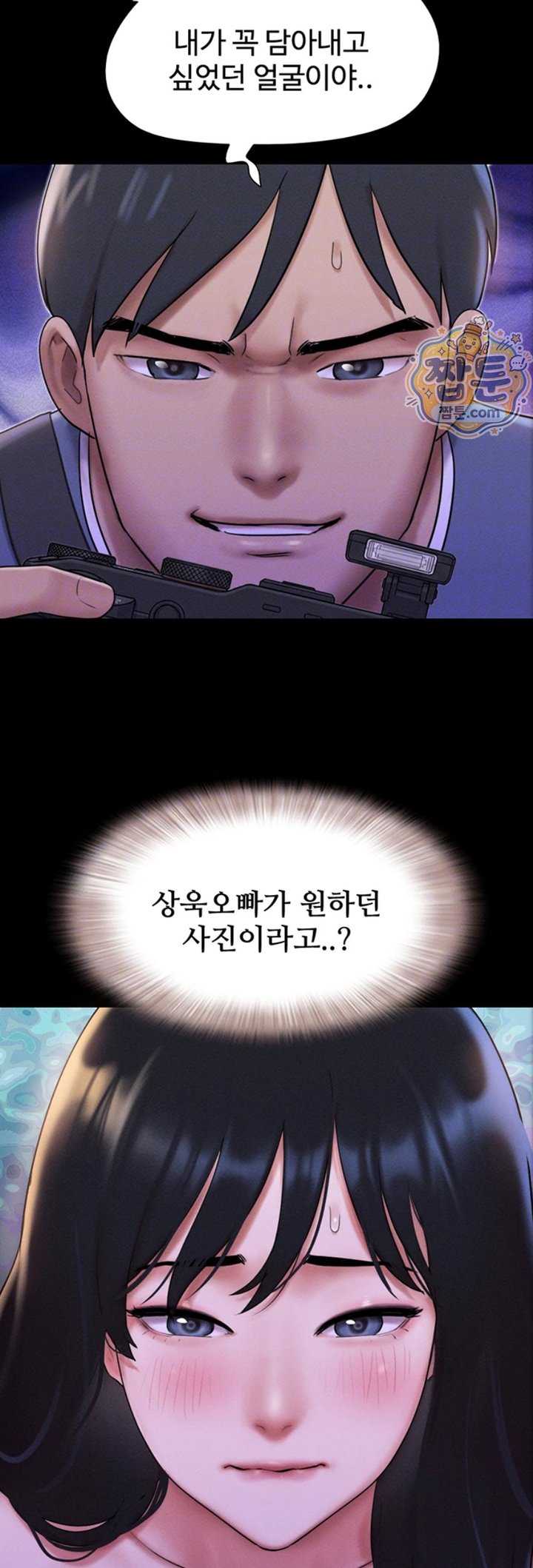 So-Eun Raw Chapter 107 - Page 10