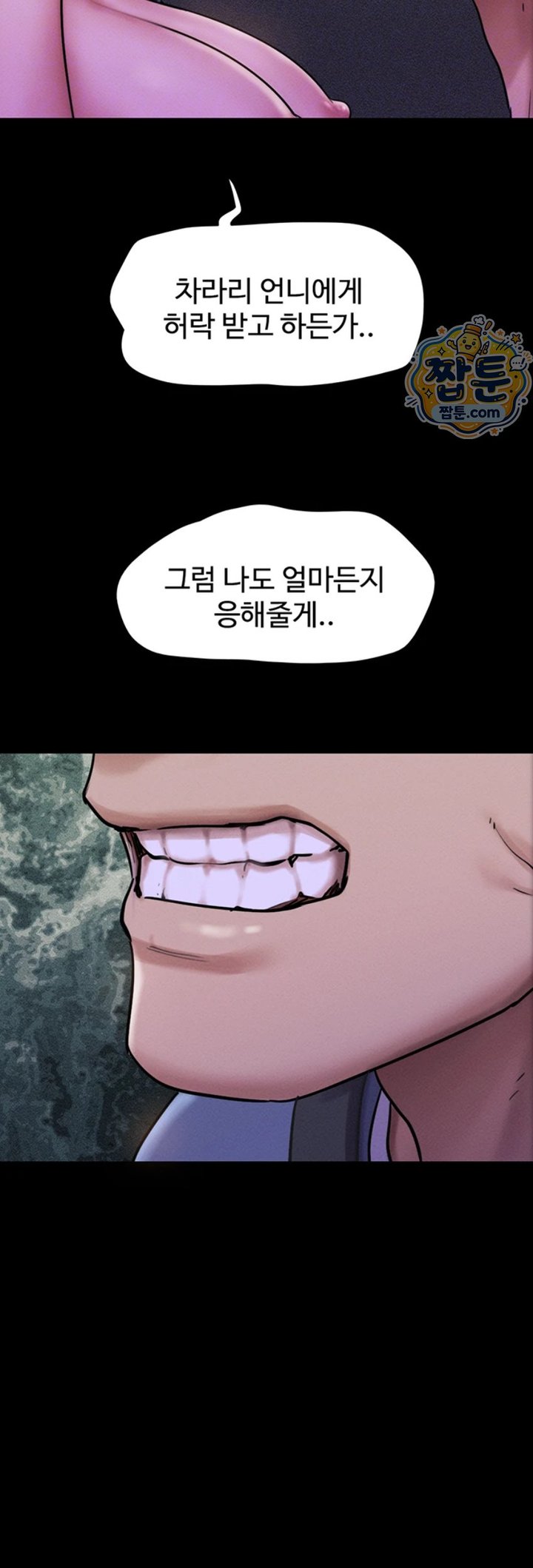 So-Eun Raw Chapter 107 - Page 16