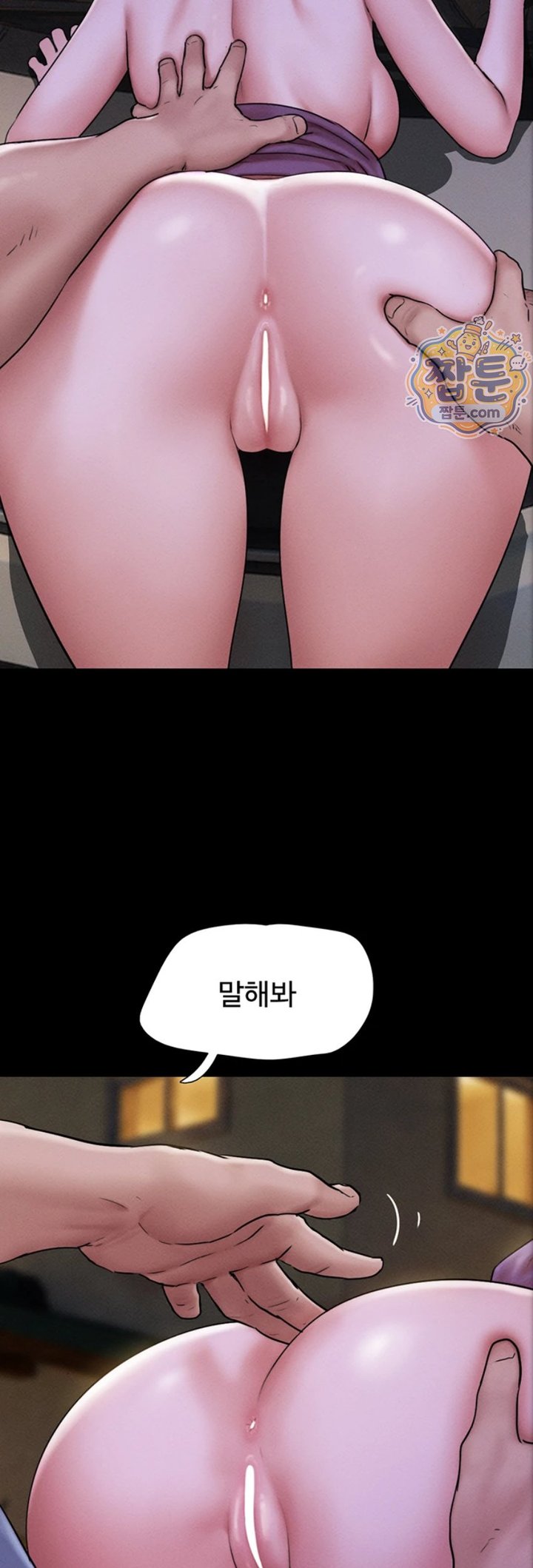 So-Eun Raw Chapter 107 - Page 18