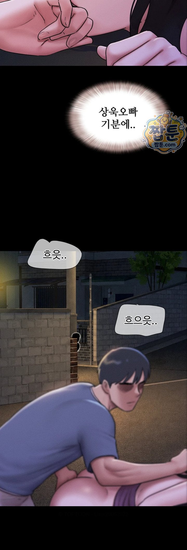 So-Eun Raw Chapter 107 - Page 23