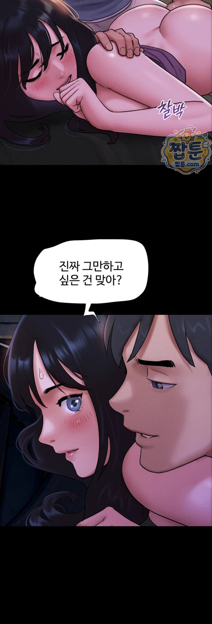 So-Eun Raw Chapter 107 - Page 27