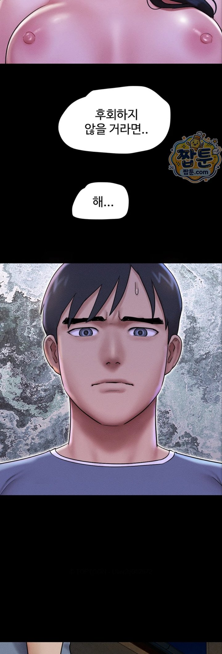 So-Eun Raw Chapter 107 - Page 32