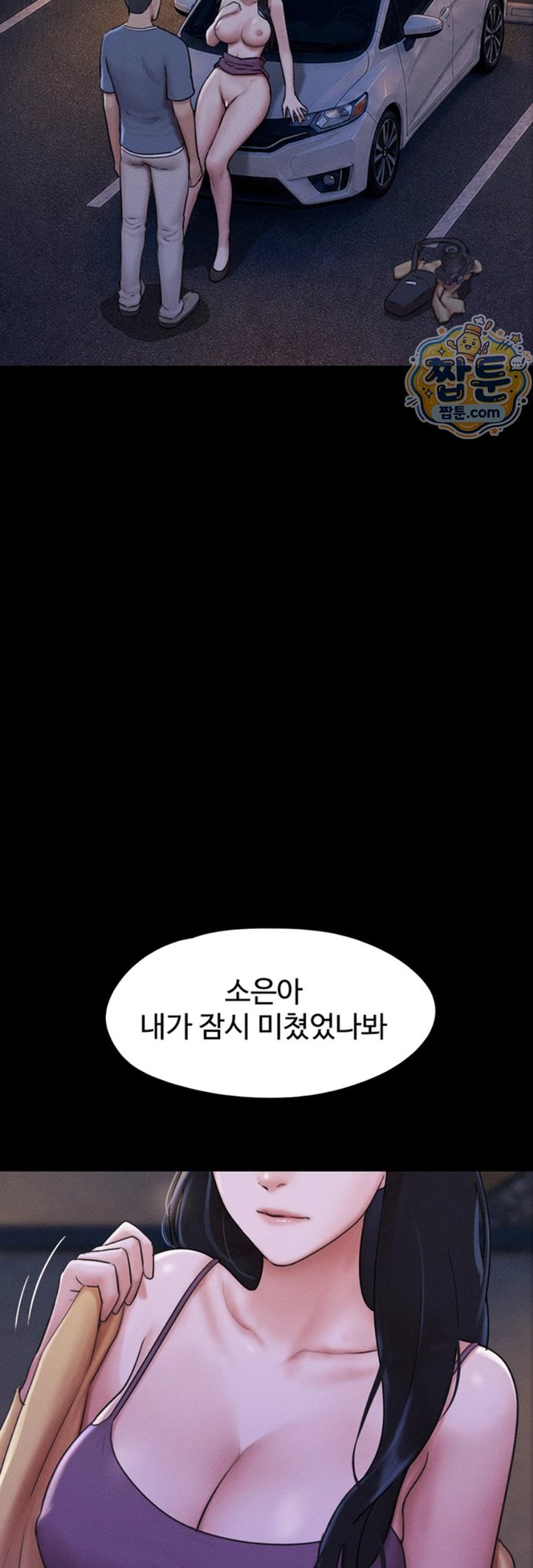So-Eun Raw Chapter 107 - Page 34