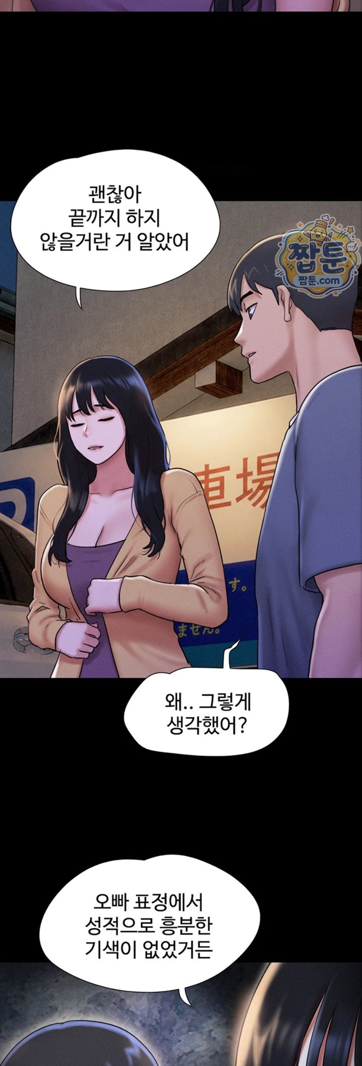 So-Eun Raw Chapter 107 - Page 35