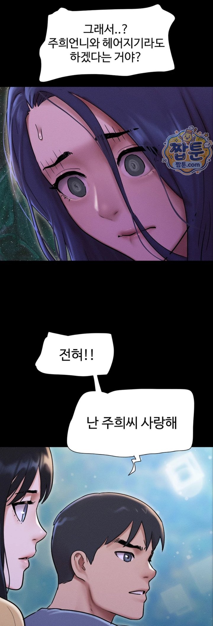 So-Eun Raw Chapter 107 - Page 42