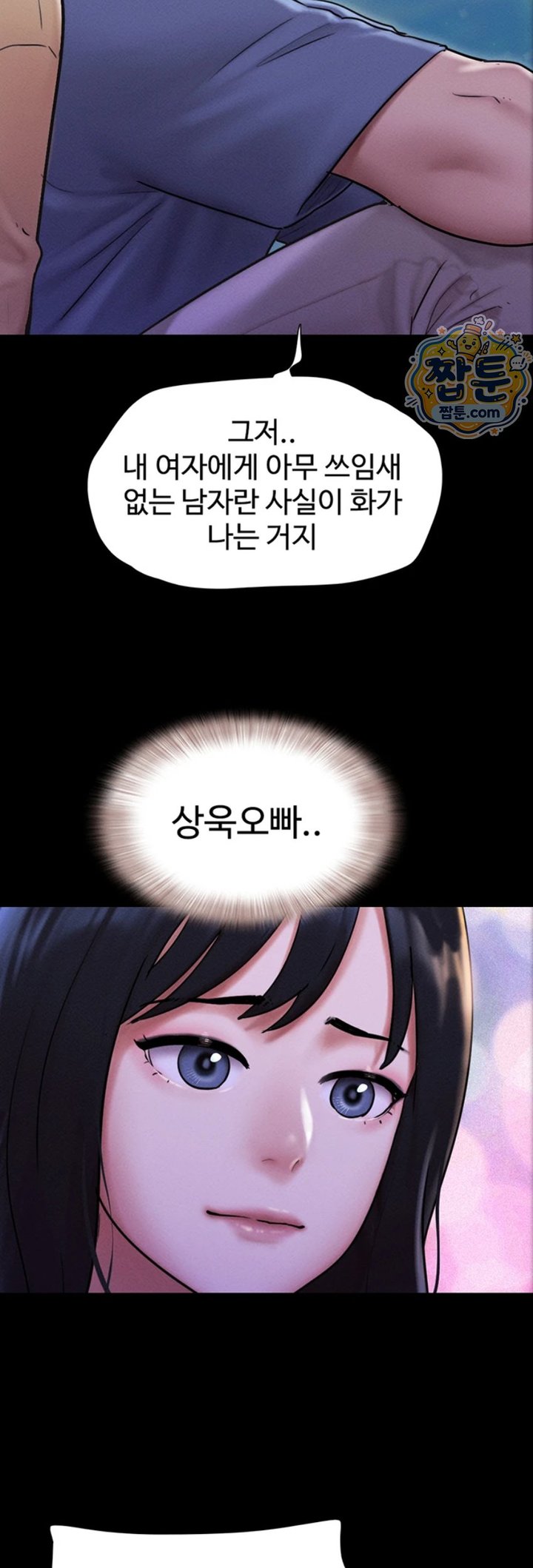 So-Eun Raw Chapter 107 - Page 43
