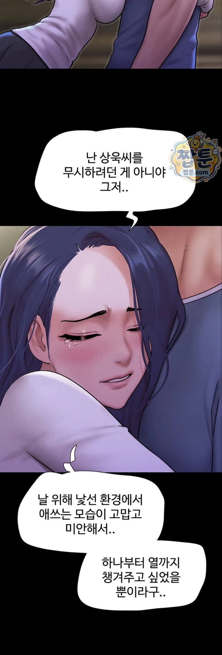 So-Eun Raw Chapter 107 - Page 47