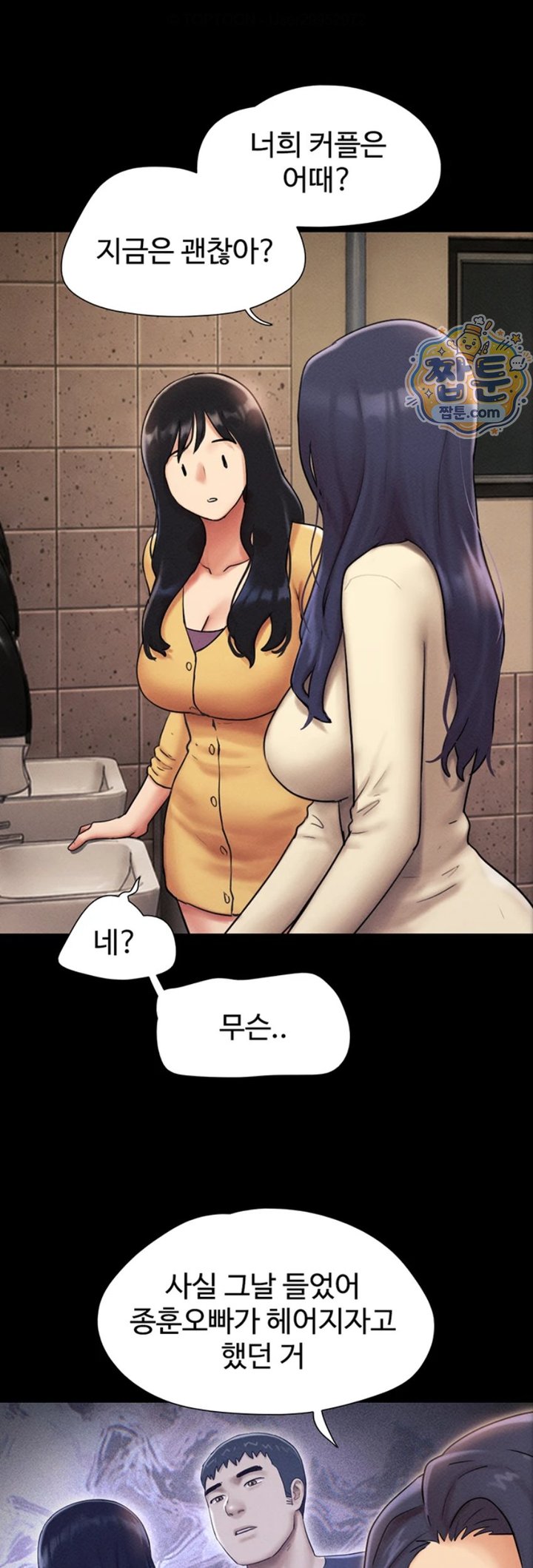 So-Eun Raw Chapter 107 - Page 54