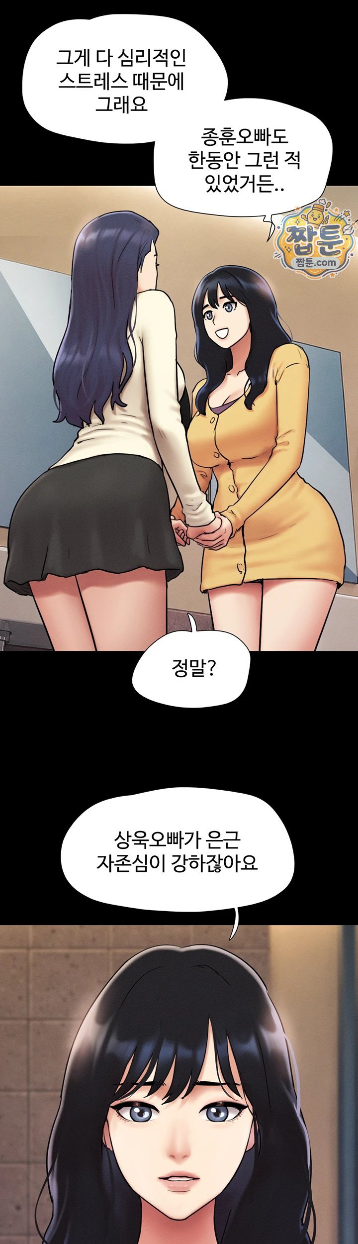 So-Eun Raw Chapter 108 - Page 10