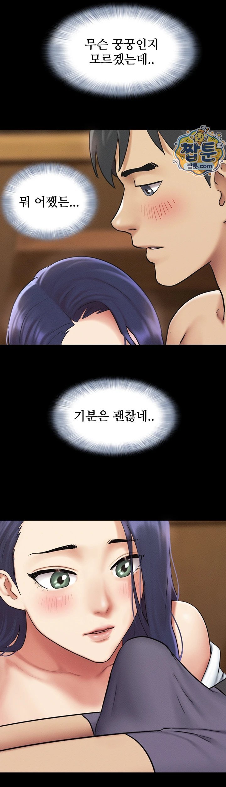 So-Eun Raw Chapter 108 - Page 20