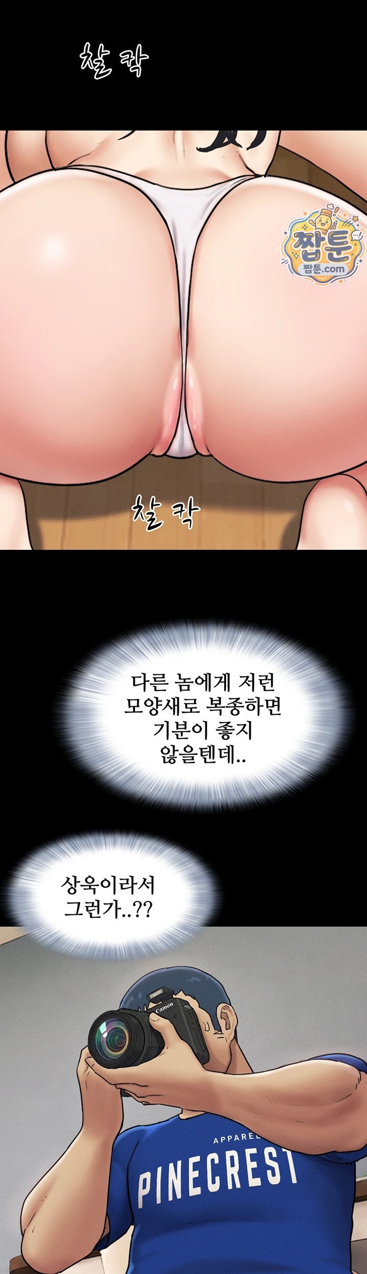 So-Eun Raw Chapter 108 - Page 31