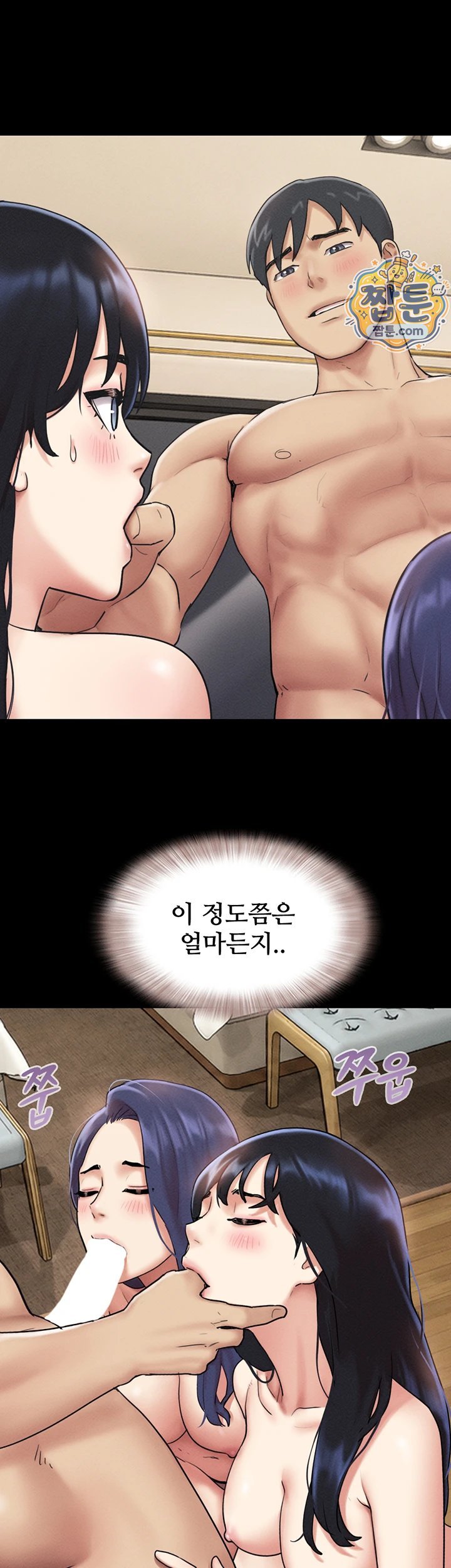So-Eun Raw Chapter 108 - Page 43