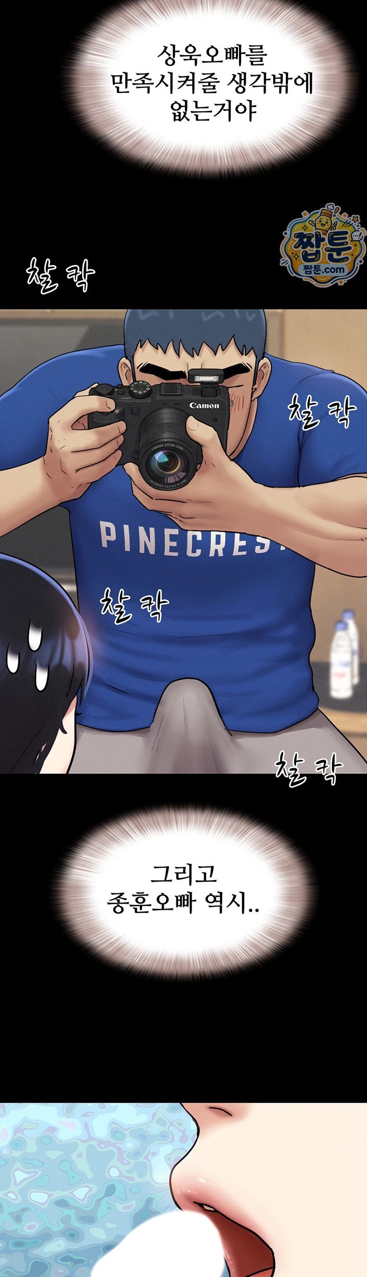So-Eun Raw Chapter 108 - Page 46