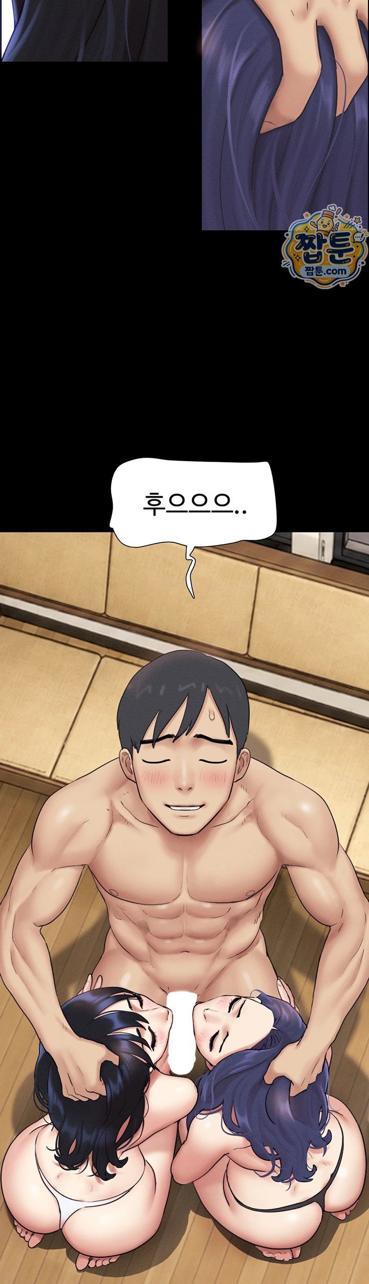 So-Eun Raw Chapter 108 - Page 52