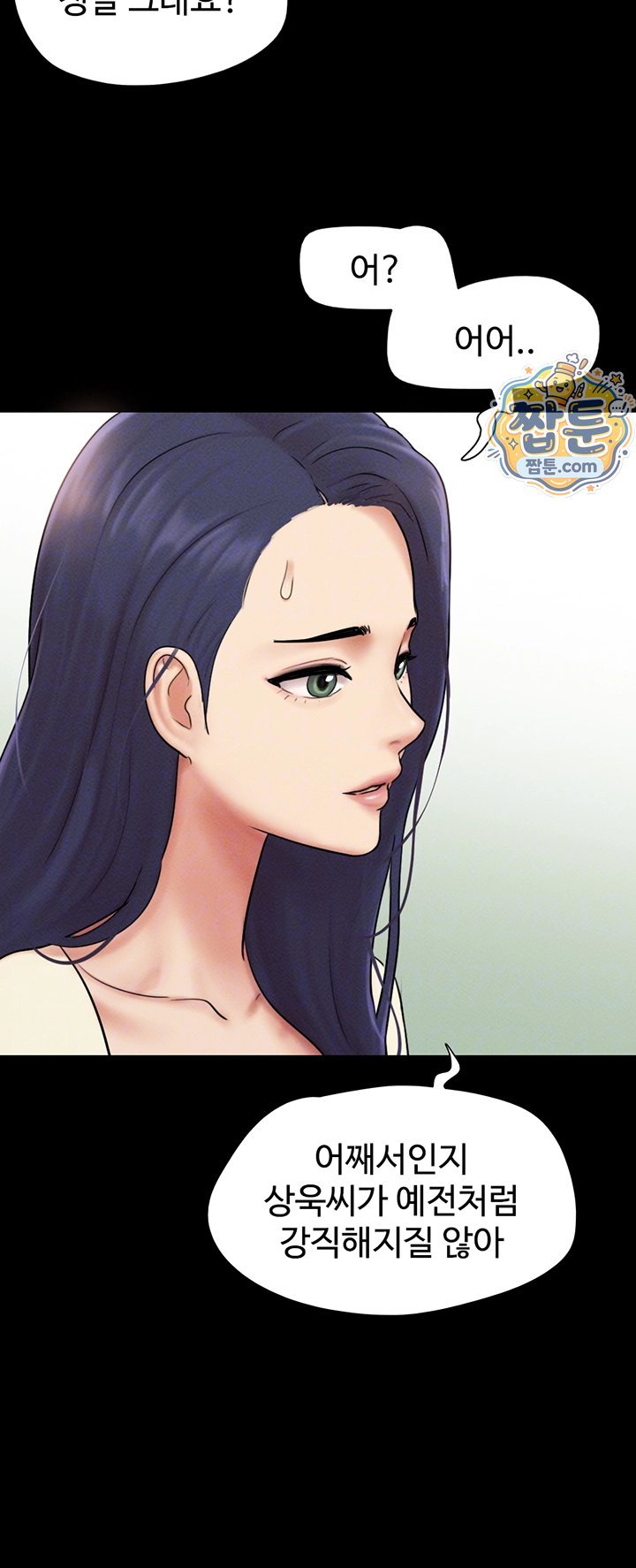 So-Eun Raw Chapter 108 - Page 9