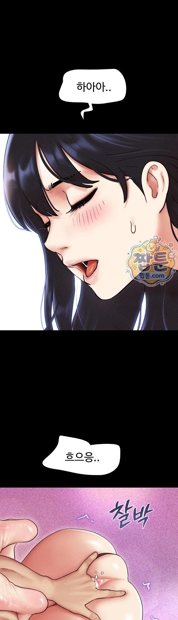 So-Eun Raw Chapter 109 - Page 11