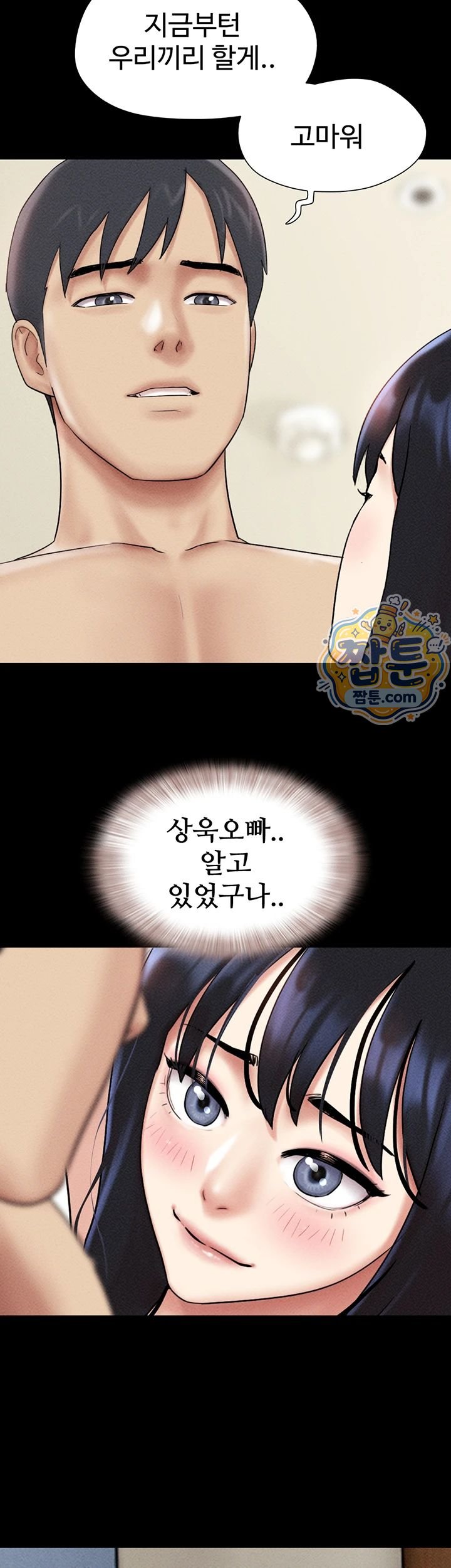 So-Eun Raw Chapter 109 - Page 23