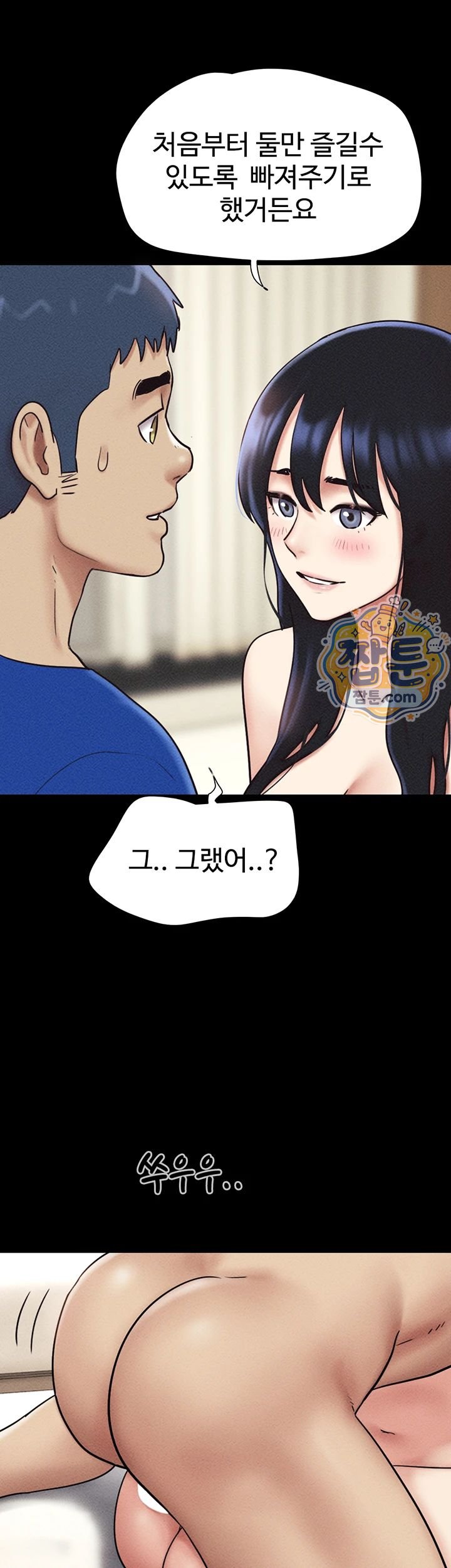 So-Eun Raw Chapter 109 - Page 26