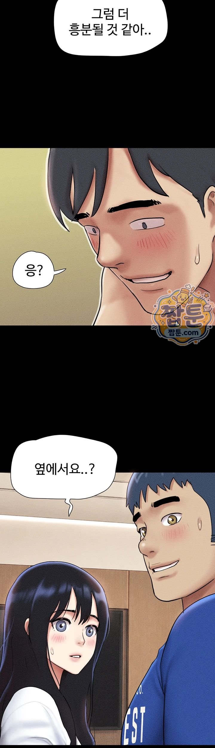 So-Eun Raw Chapter 109 - Page 30