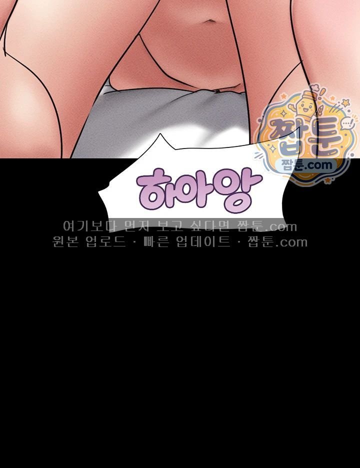 So-Eun Raw Chapter 109 - Page 50