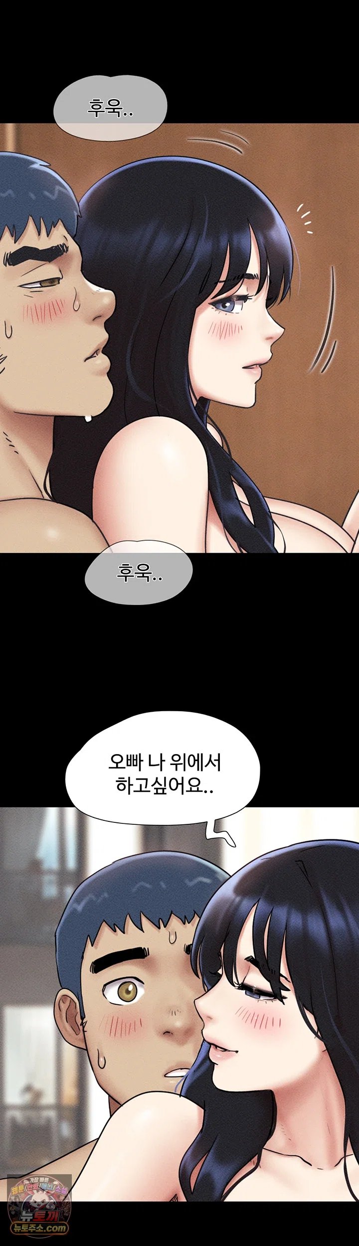 So-Eun Raw Chapter 110 - Page 11