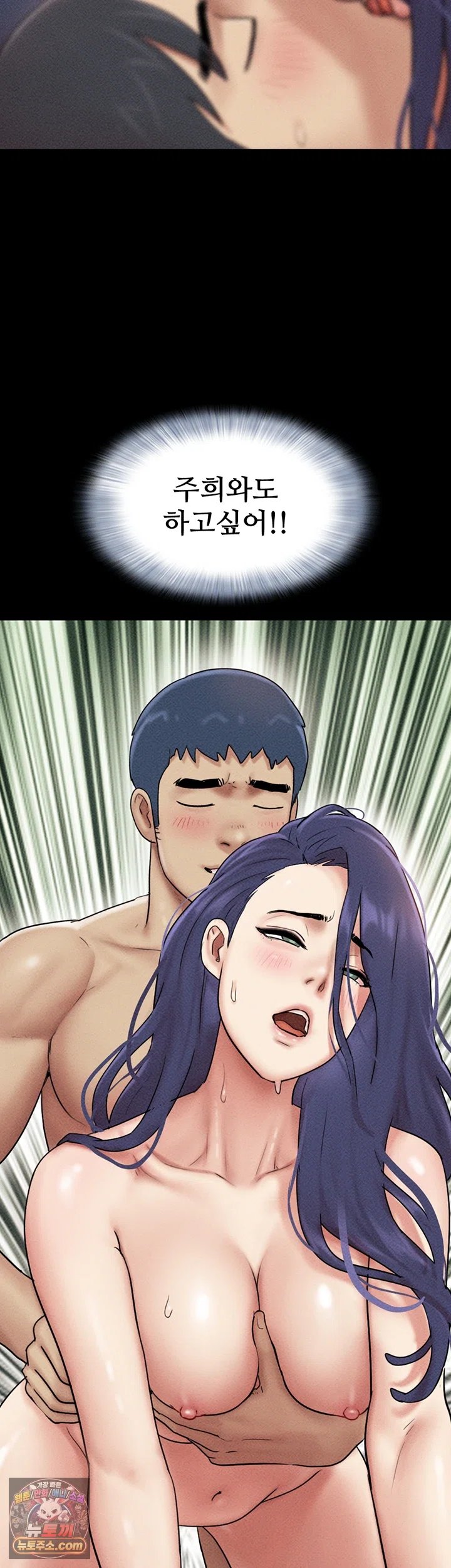 So-Eun Raw Chapter 110 - Page 29