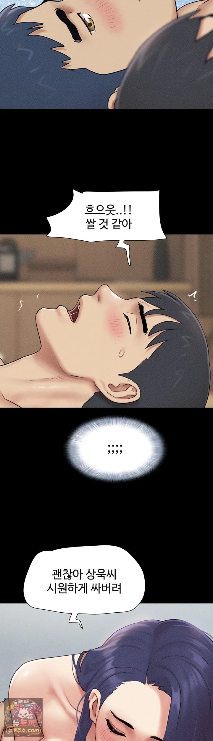 So-Eun Raw Chapter 110 - Page 33
