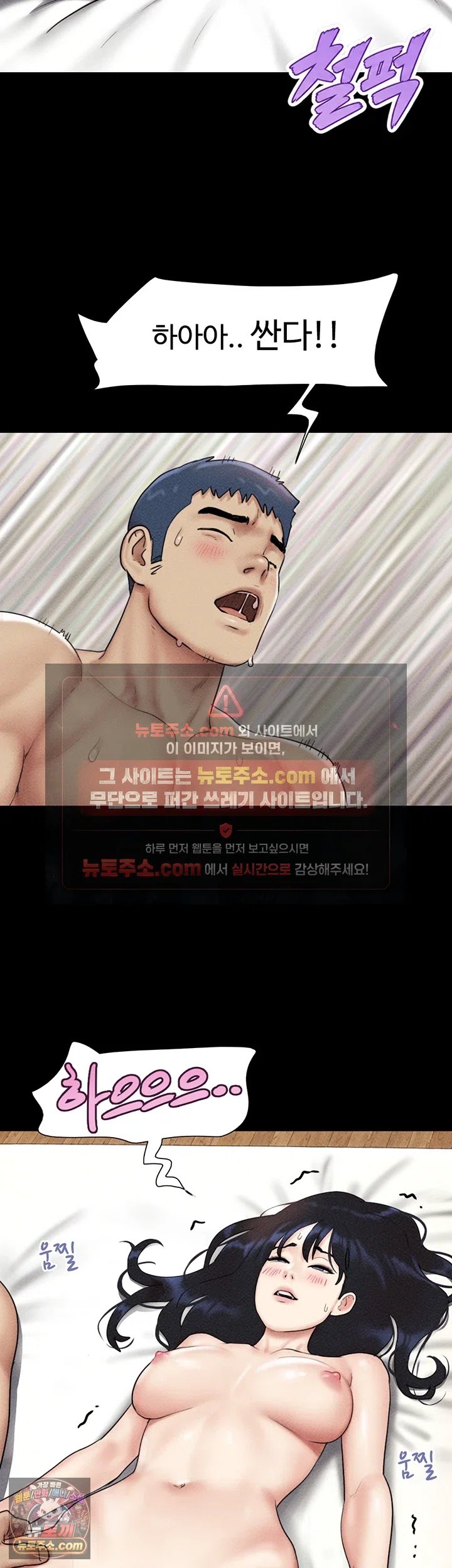 So-Eun Raw Chapter 110 - Page 43