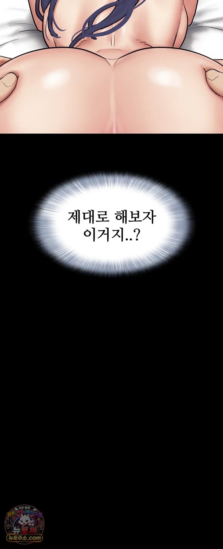 So-Eun Raw Chapter 110 - Page 5
