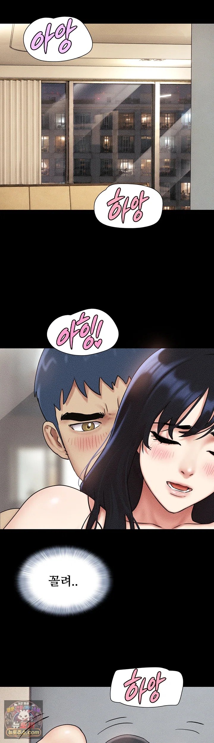 So-Eun Raw Chapter 110 - Page 7