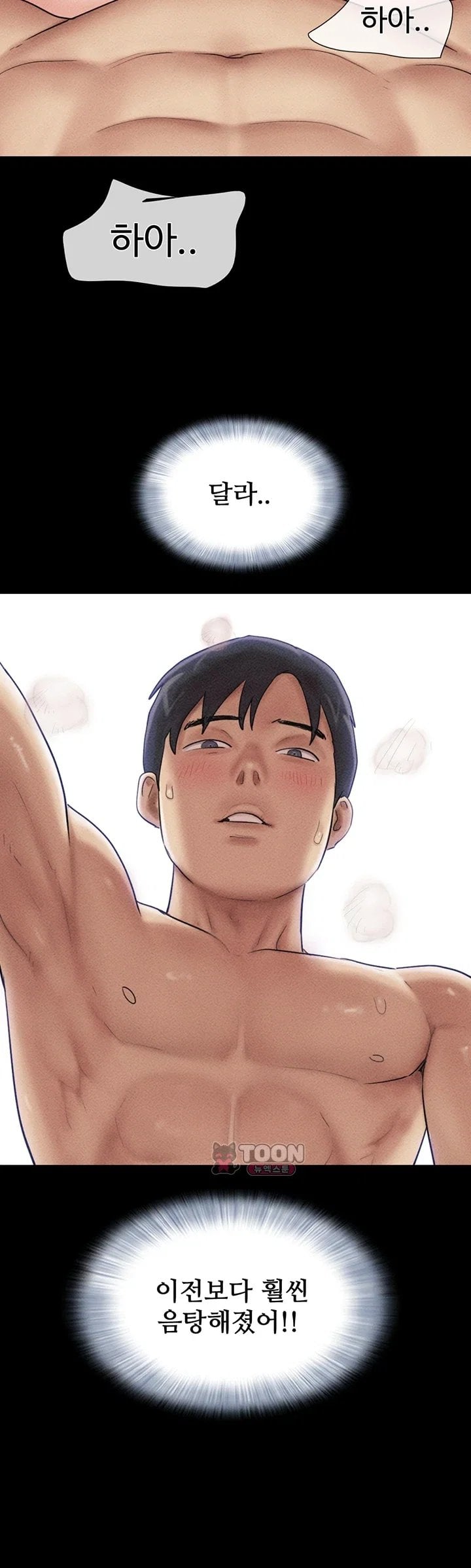 So-Eun Raw Chapter 111 - Page 20