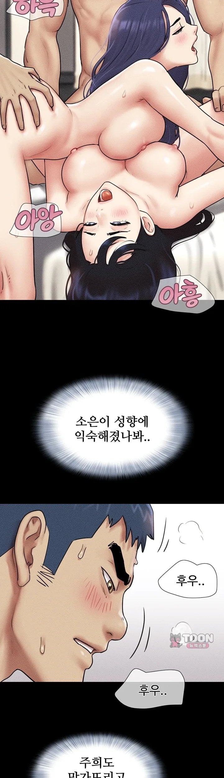 So-Eun Raw Chapter 111 - Page 28