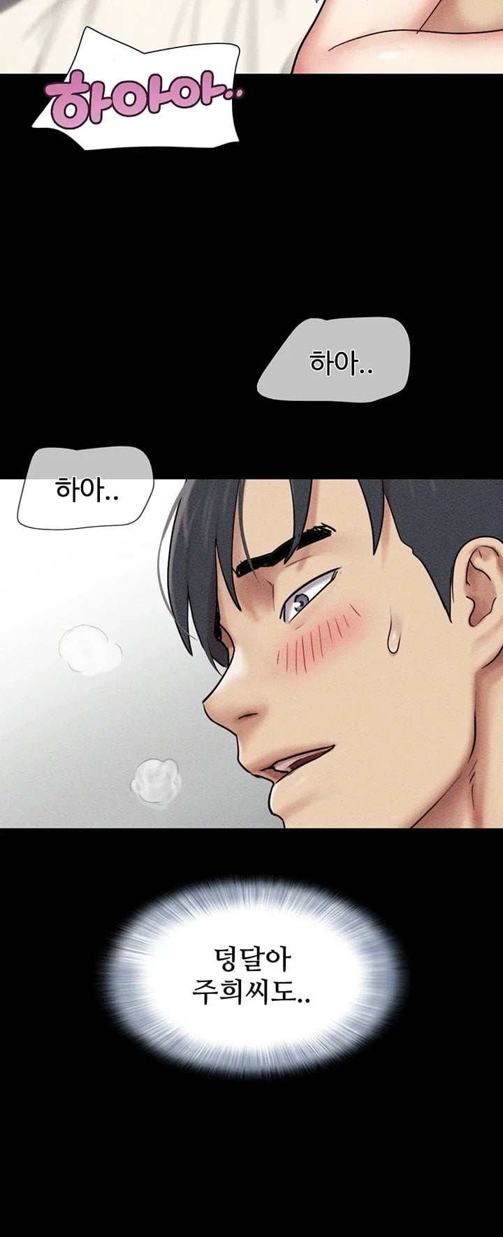 So-Eun Raw Chapter 111 - Page 30