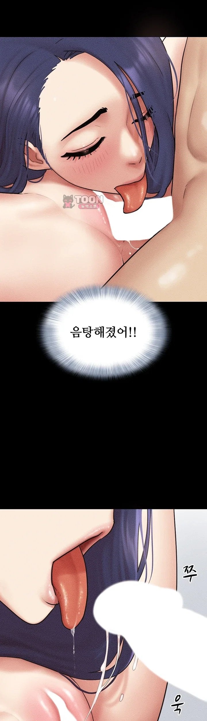 So-Eun Raw Chapter 111 - Page 31