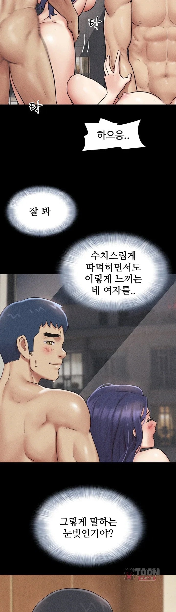 So-Eun Raw Chapter 111 - Page 37