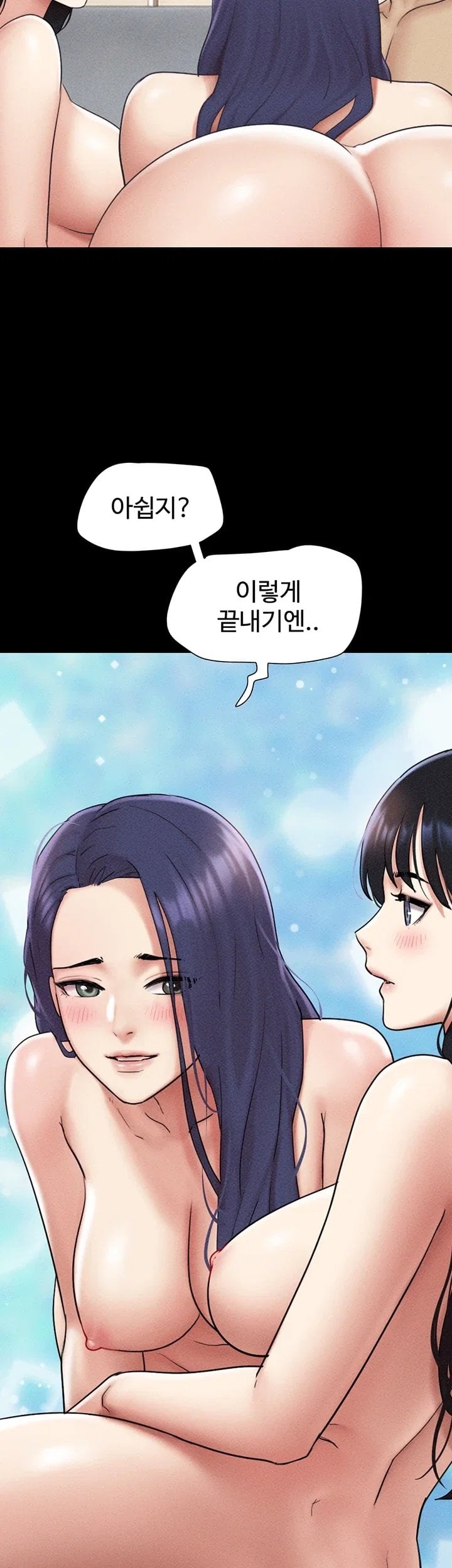 So-Eun Raw Chapter 111 - Page 4